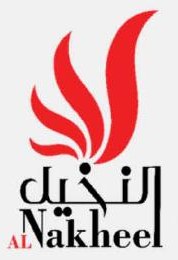 Al Nakheel logo